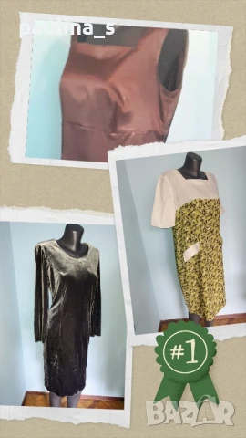 Три различни броя / Рокля по модел на Burda / бутикова стойност и цена / голям размер 