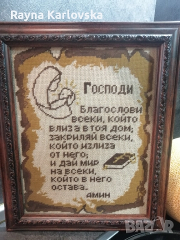 Вилерови гоблени,различни, перфектна ръчна изработка, снимка 6 - Декорация за дома - 51622081