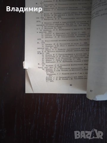 Тиха Делчева - Детско конструктивно творчество , снимка 4 - Специализирана литература - 51307228