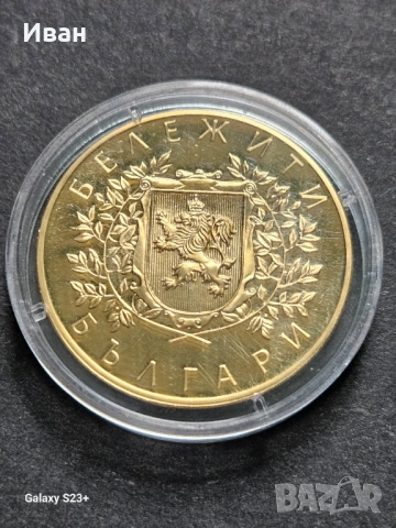 Продавам позлатена монета от поредицата Бележити българи,Христина Моркови., снимка 2 - Нумизматика и бонистика - 53732670