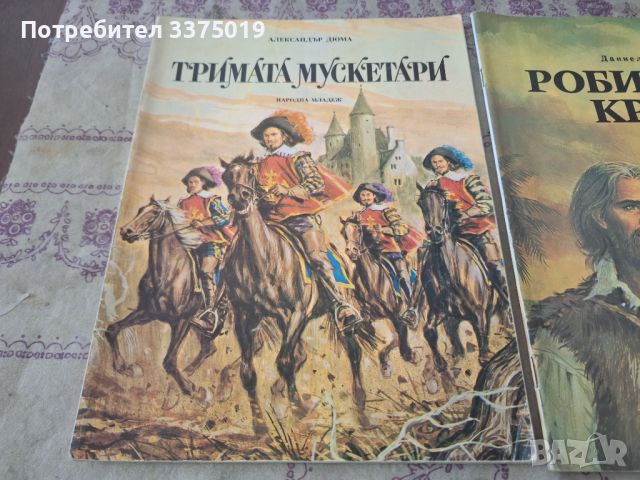 Стари книги , снимка 2 - Антикварни и старинни предмети - 46215327