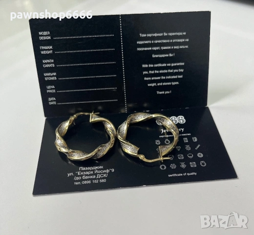 Златни обеци 14К , 3,43 гр, снимка 2 - Обеци - 53690502