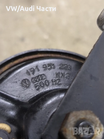 Клаксон свирка за Фолксваген Ауди Сеат Шкода VW Audi Seat Skoda 191951223, снимка 4 - Части - 52979490
