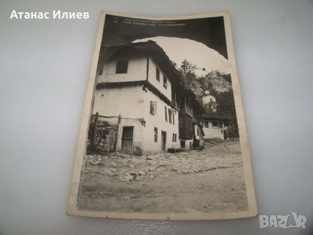 Стара пощенска картичка Черепишки манастир 1940г., снимка 1 - Филателия - 46642871