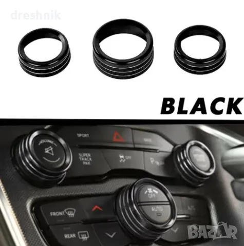 Рингове за радио и климатик Dodge Challenger, Charger - 2014+