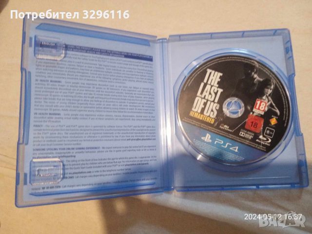 Игри за PlayStation4 и 3, снимка 6 - PlayStation конзоли - 45698615
