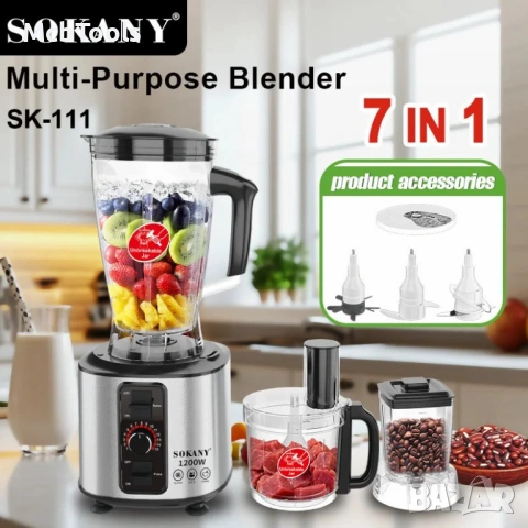 Мултифункционален кухненски робот 7в1 1200W Sokany, снимка 3 - Кухненски роботи - 54090710