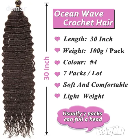Тъмнокафява сплетена коса Samtress Ocean Wave Twist, 76 см, 7 пакета, цвят - #4, снимка 2 - Аксесоари за коса - 49908131