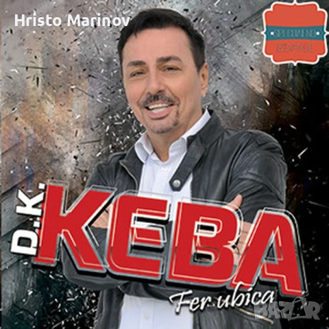 Записвам музика по ваш избор,, снимка 3 - Аудио касети - 53393493