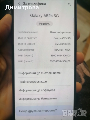 Samsung Galaxy a52s, снимка 3 - Samsung - 52898173
