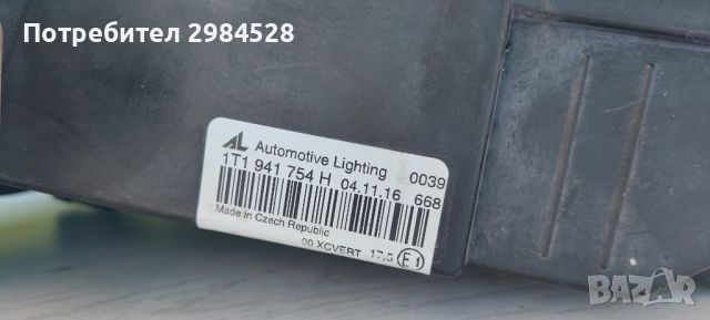 Фар за VW Touran Bi-Xenon LED / ВФ Туран Би Ксенон ЛЕД, снимка 10 - Части - 41305058