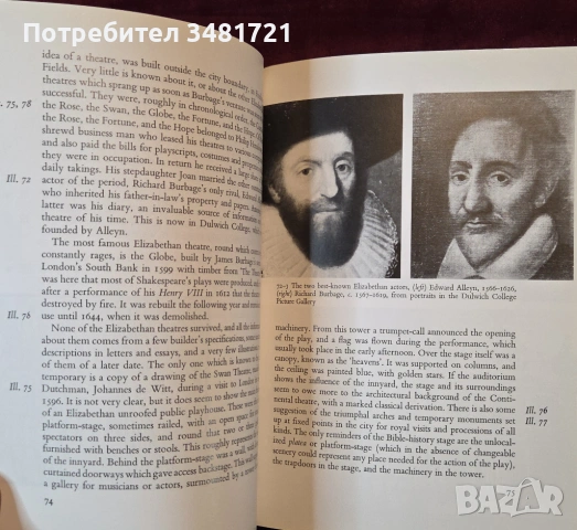 Кратка история на театъра / The Theatre. A Concise History, снимка 9 - Енциклопедии, справочници - 54244486