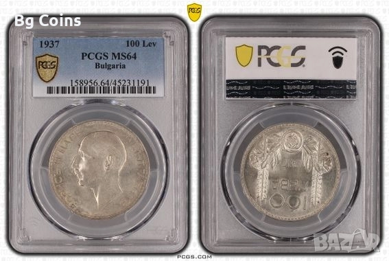 Сертифицирани монети Царство България 1923-1943 PCGS , снимка 8 - Нумизматика и бонистика - 51818314