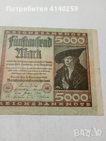 ГЕРМАНИЯ БАНКНОТА , снимка 2 - Нумизматика и бонистика - 54216386