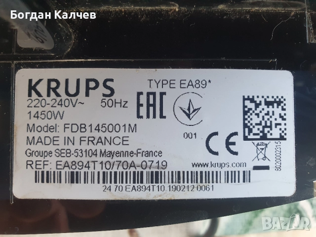 Кафеавтомат KRUPS ЕА894, снимка 3 - Кафемашини - 51551813