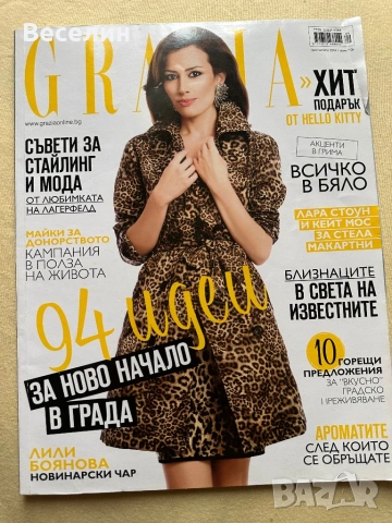 Лот Списания Story , Блясък 2014 г., снимка 3 - Списания и комикси - 53469080