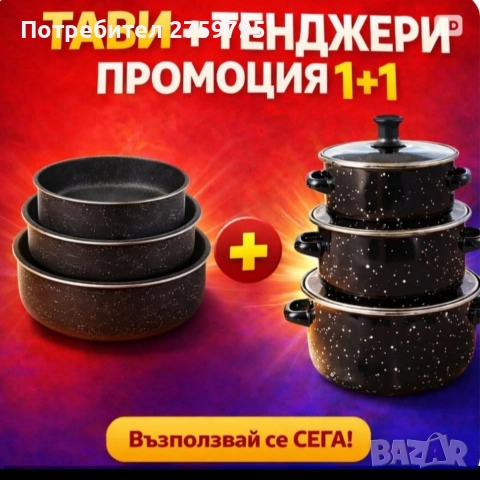 НОВО.Комплект 3 бр.тави Rosberg+ 3 бр. тенджери със стъклени капаци., снимка 2 - Съдове за готвене - 52948315