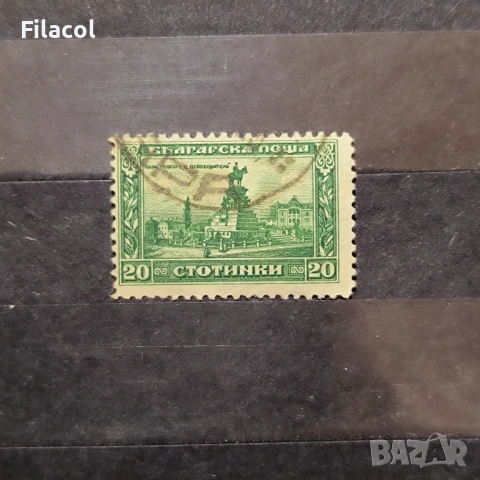 България 1921 г. Редовни - Лондонско издание