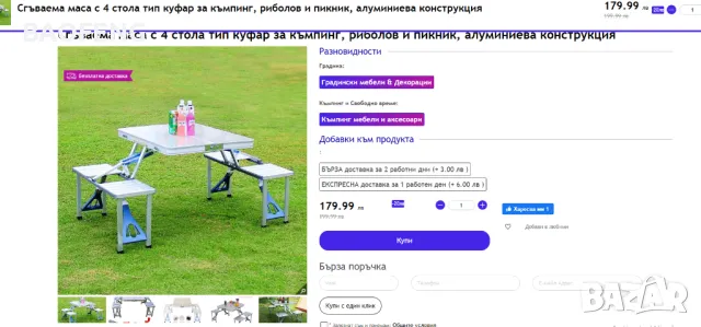 § Нови  Алуминиева сгъваема маса с 4 стола за пикник ,85x67x67 см тип куфар от ВНОСИТЕЛ, снимка 8 - Къмпинг мебели - 50102172