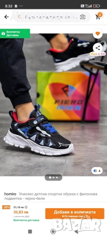 нови детски маратонки , снимка 8 - Детски маратонки - 52809398