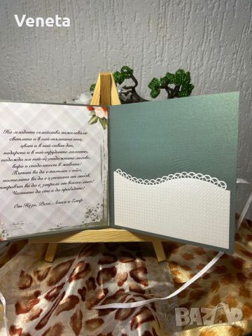 Картичка за сватба с кутия, снимка 4 - Други - 46419752