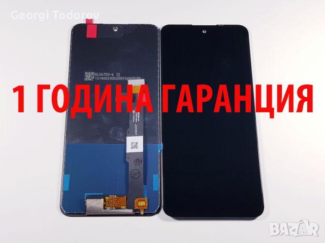 1 ГОДИНА ГАРАНЦИЯ на Дисплей за TCL 20 5G / T781, T781K, T781H, снимка 1 - Резервни части за телефони - 43518875