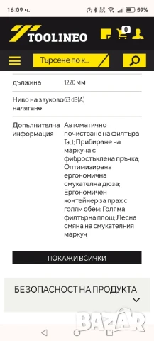 Прахосмукачка Керхер 2 поста за автомивка на самообслужване, снимка 7 - Други машини и части - 51030243