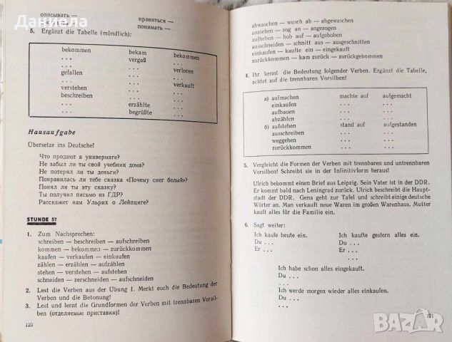 DEUTSCH-Немецкий язык 4, снимка 2 - Чуждоезиково обучение, речници - 45251476