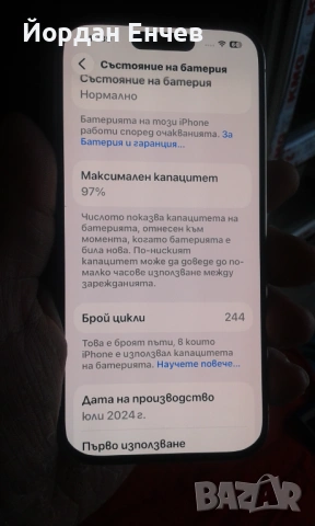 Exclusive Promo  IPHONE 15 PRO, снимка 9 - Apple iPhone - 53779527