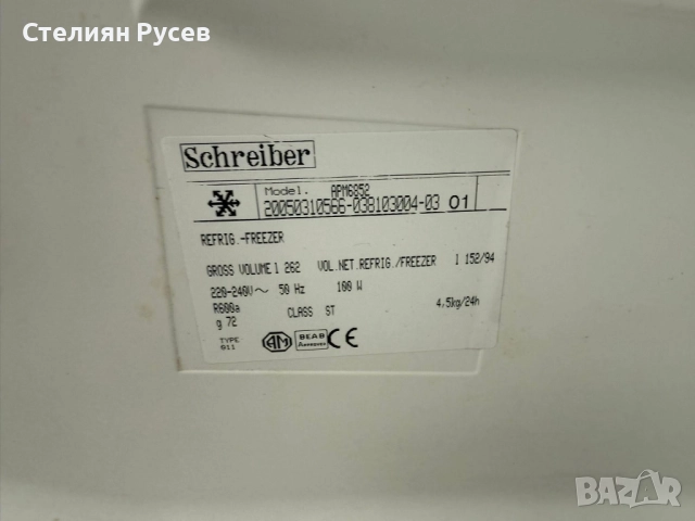 0910   Хладилник с фризер  schreiber  apm6852 цена 240лв и, снимка 2 - Хладилници - 52035688