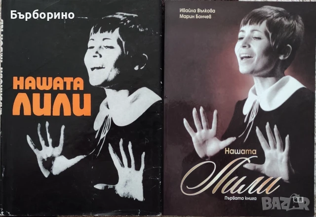 Биографични книги, снимка 4 - Други - 50743623