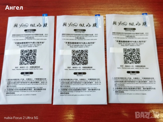 Протектори 3 бр. за екрана на смартфон с размери на диагонала 6,8-6,9 инча. Screen protector!, снимка 4 - Други - 52848534