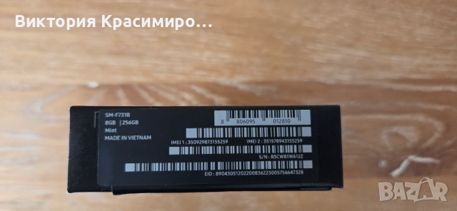 Samsung Galaxy Z Flip5 - 256GB - Mint - Пълен Комплект - Отлично Състояние, снимка 7 - Samsung - 53835907