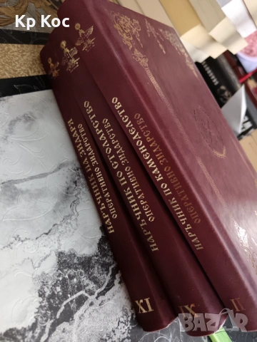 Наръчник по каменоделство Наръчник на зидаря-Оперативно зидарство Наръчник по столарство–И.Кремиков , снимка 2 - Специализирана литература - 53114698