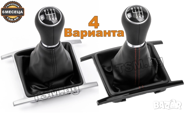 КОЖЕНА ТОПКА за СКОРОСТЕН ЛОСТ С МАНШОН РАМКА за VW AMAROK PICKUP VOLKSWAGEN ФОЛКСВАГЕН АМАРОК ПИКАП