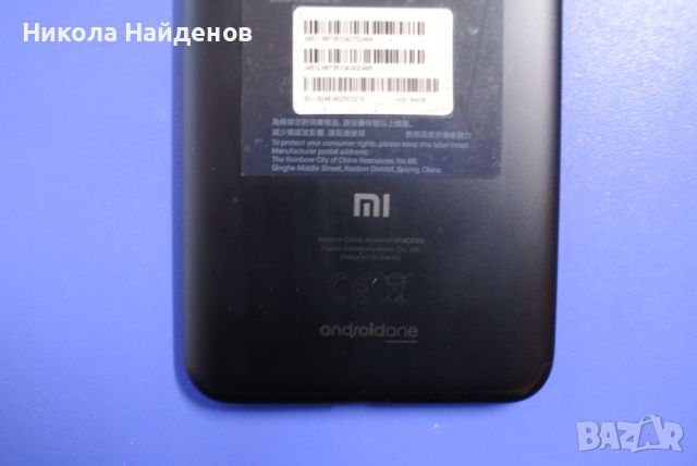 Xiaomi MI A2 110 лв., снимка 8 - Xiaomi - 45966384