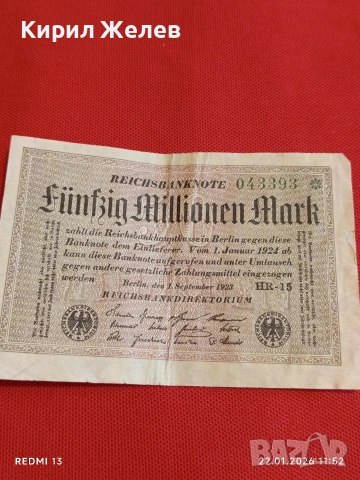 Рядка банкнота 50 милиона марки 1923г. Германия уникат за КОЛЕКЦИОНЕРИ 53262, снимка 6 - Нумизматика и бонистика - 53186188