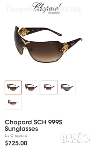 Продавам луксозни слънчеви очила chopard, снимка 5 - Слънчеви и диоптрични очила - 54220220
