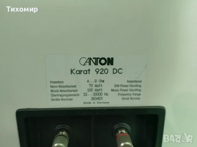 Canton Karat 920DC, снимка 3 - Тонколони - 47696348