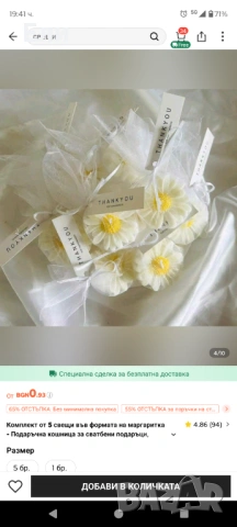 Сапунени подаръчета , снимка 14 - Козметика за лице - 53159241