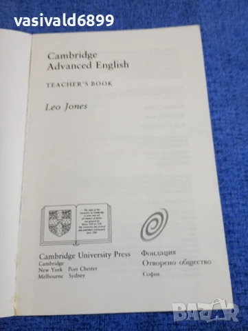 "CAMBRIDGE ADVANCED ENGLISH", снимка 4 - Чуждоезиково обучение, речници - 50898547