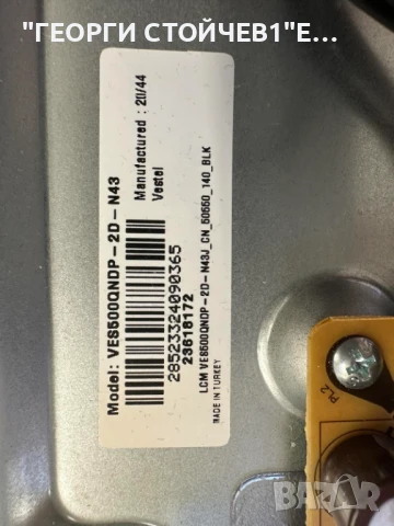 50HAK6151    17MB170    17IPS72   CCPD-TC495-008  V4.0     VES500QNDP-2D-N43  JL.D500C1330-078KS-M_V, снимка 3 - Части и Платки - 51301971