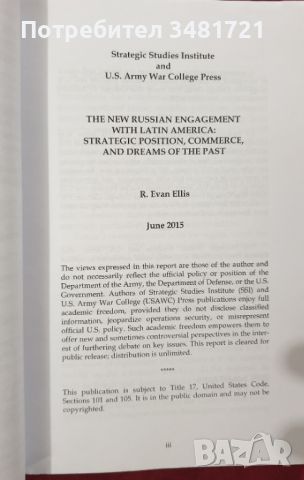 Новите връзки на Русия с Латинска Америка / The New Russian Engagement With Latin America, снимка 2 - Специализирана литература - 45667962