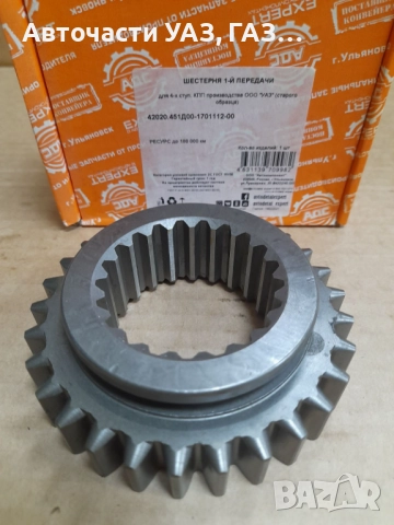 КОЛЕЛО 1 СКОРОСТ УАЗ СТАР МОДЕЛ ЗАВОД