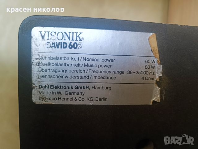 Visonik David 602 by Heco Hennel, снимка 4 - Тонколони - 45819636