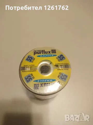 Purflux CS 436 - горивен филтър, снимка 6 - Части - 48022402