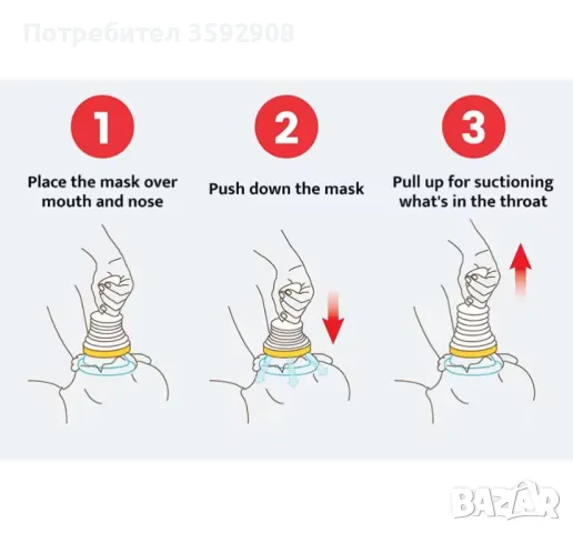 Домашен уред против задавяне и задушаване, снимка 2 - Други - 50336671