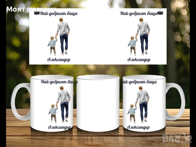 Чаша за подарък , снимка 1