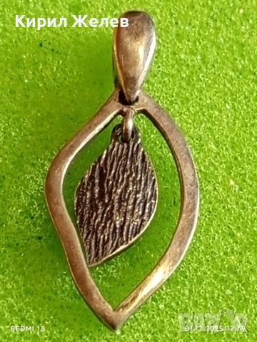 Сребърна висулка с абстрактна форма на листо с текстурирана вътрешна част 52386, снимка 6 - Колиета, медальони, синджири - 52606649