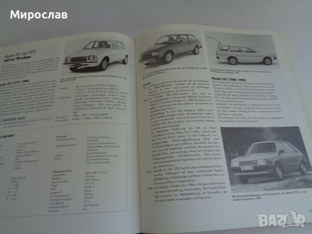 КНИГА ЯПОНСКИТЕ АВТОМОБИЛИ 1965 - 1990 ЕНЦИКЛОПЕДИЯ КАТАЛОГ, снимка 6 - Специализирана литература - 46406488